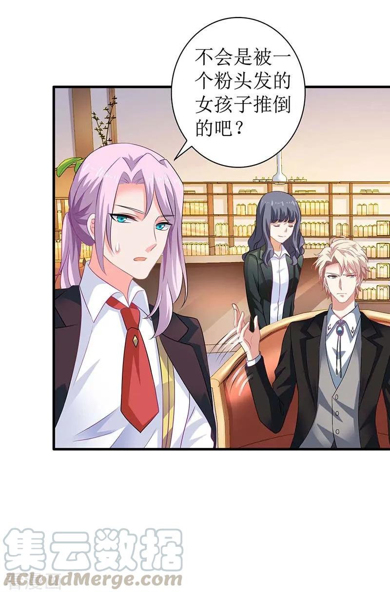 第75话 江家的孩子？4
