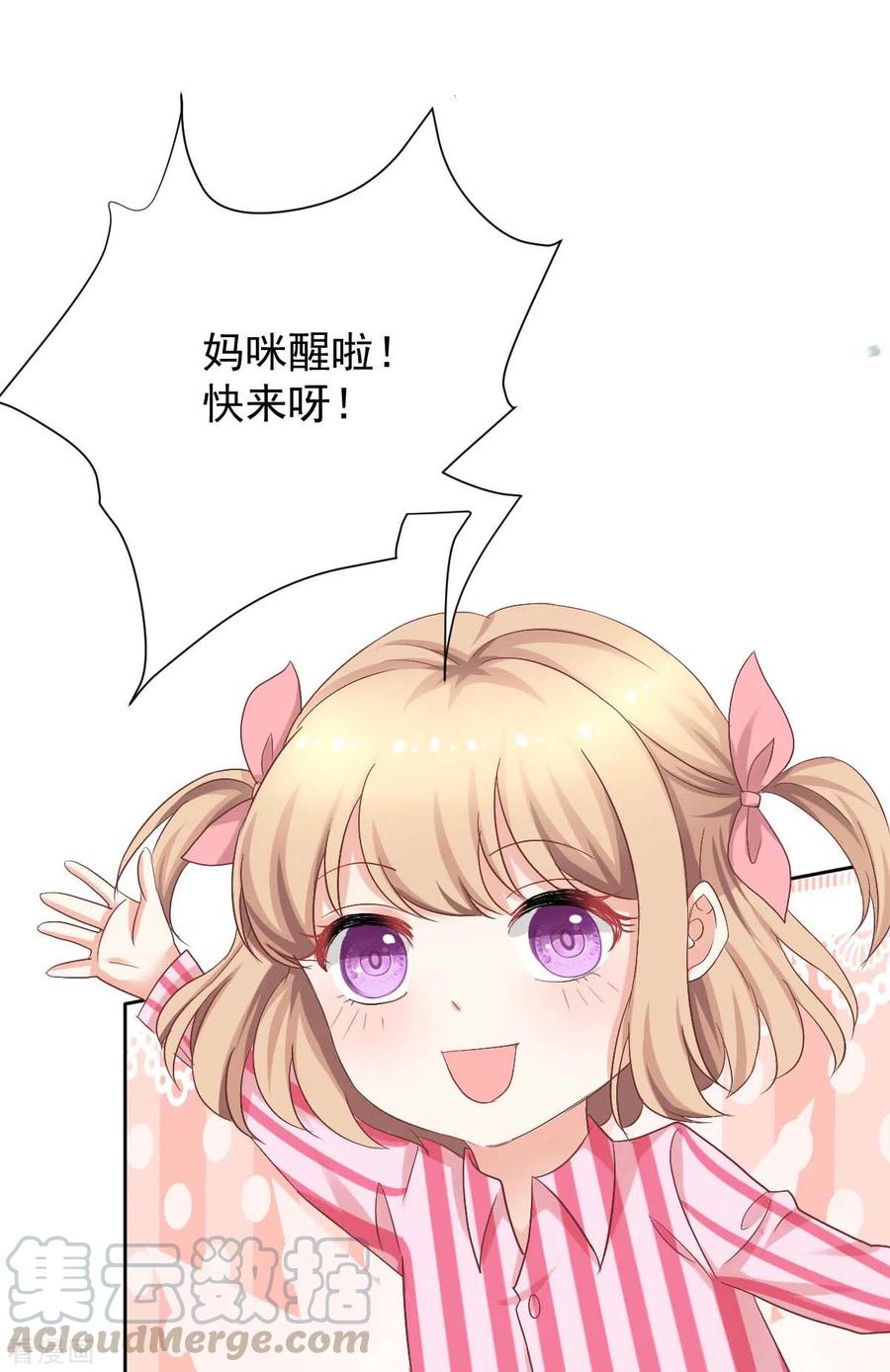 第334话 妈咪醒了4