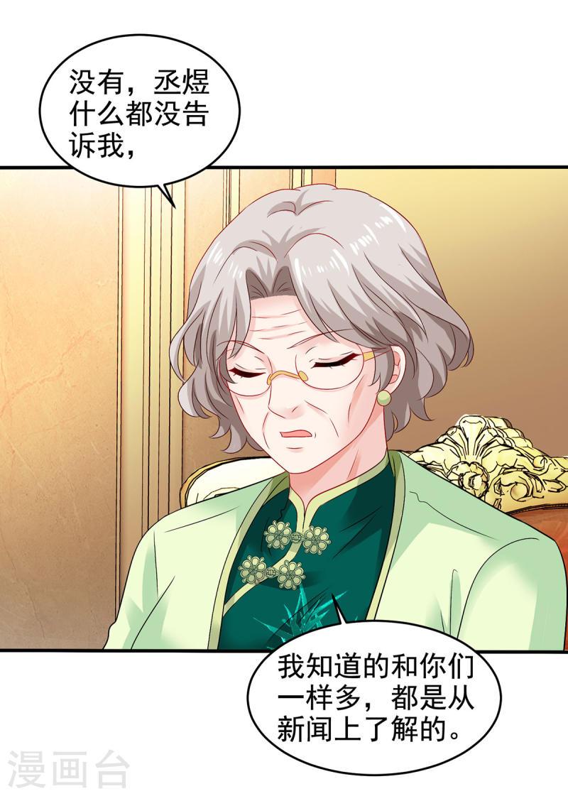 第400话 洞察一切的奶奶4