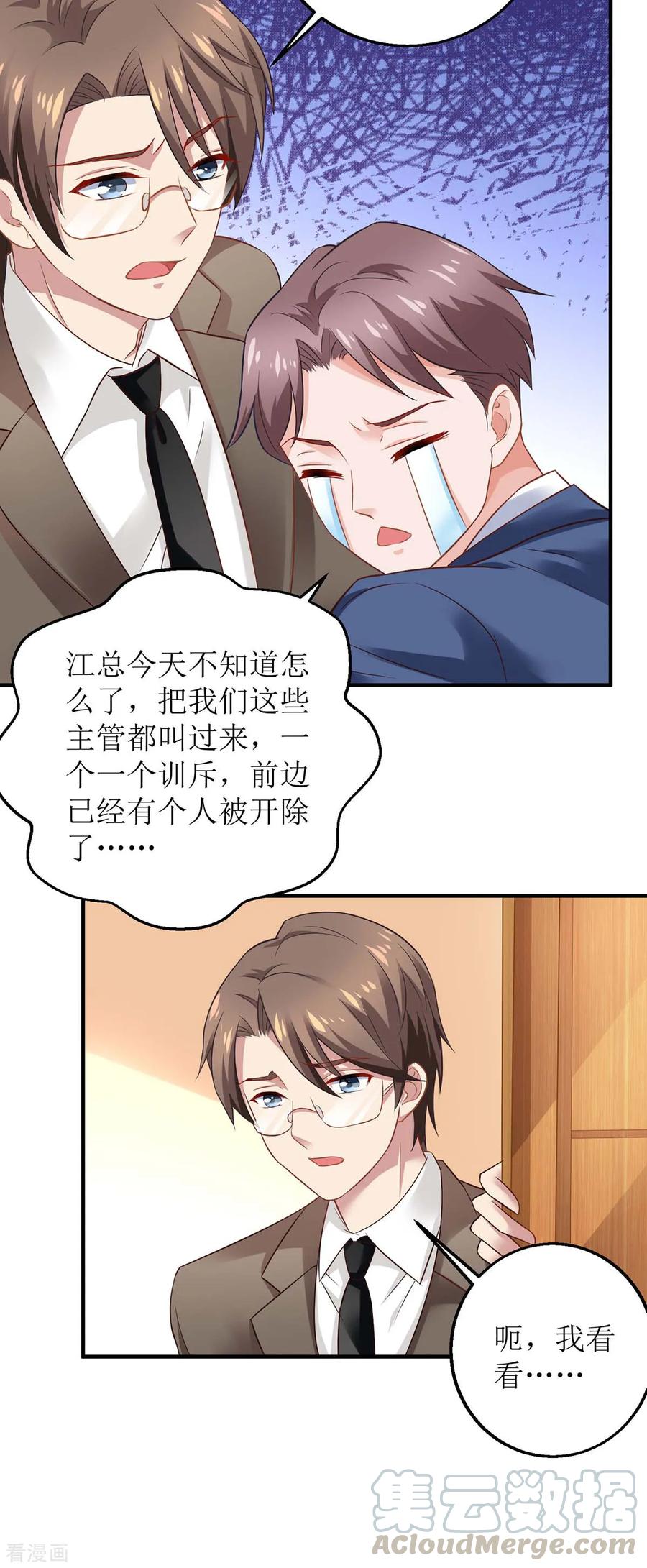 第163话 殃及池鱼3