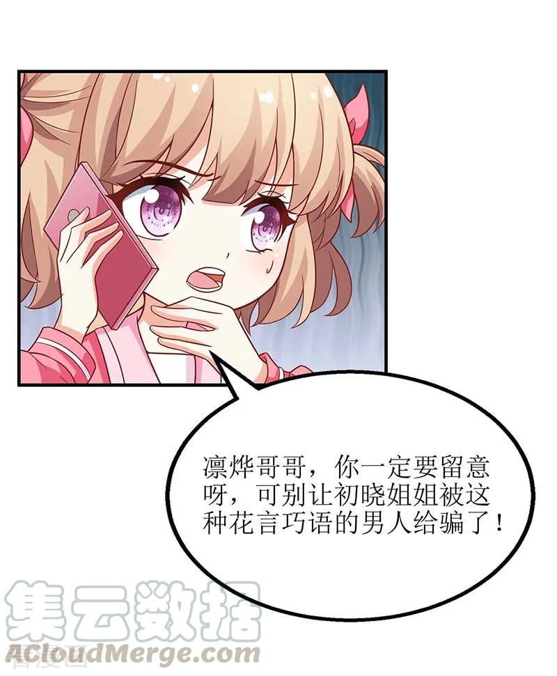 第79话 拒绝4