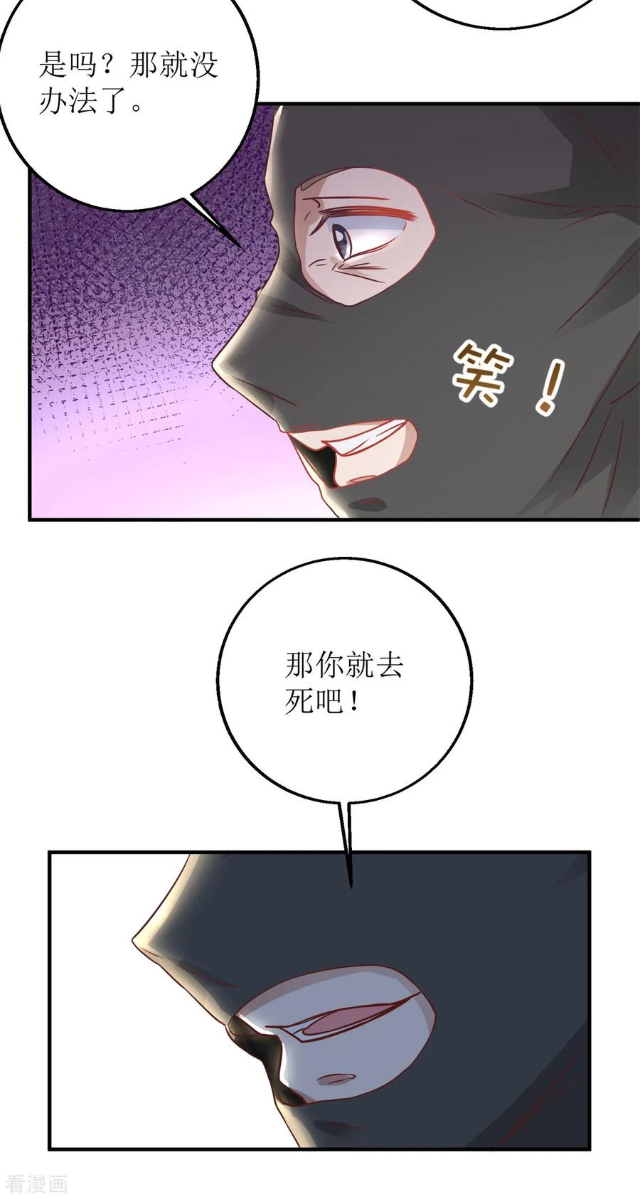 第185话 出卖4