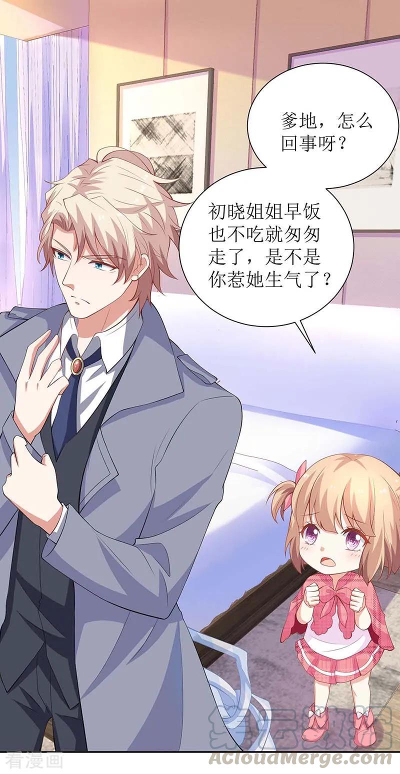 第108话 被发现了4