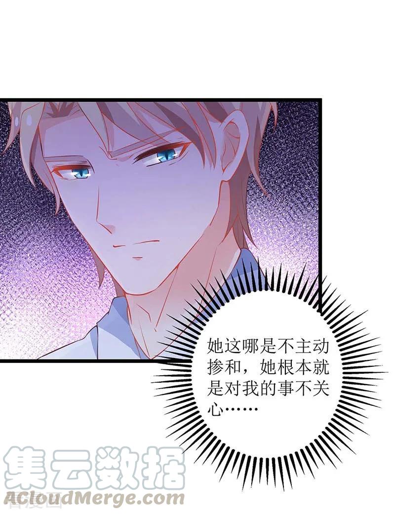 第157话 手串的线索4