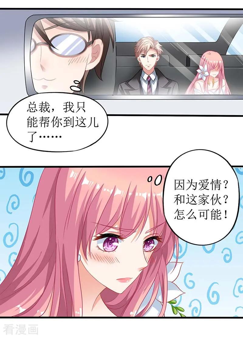 第43话 不许和他吃饭1