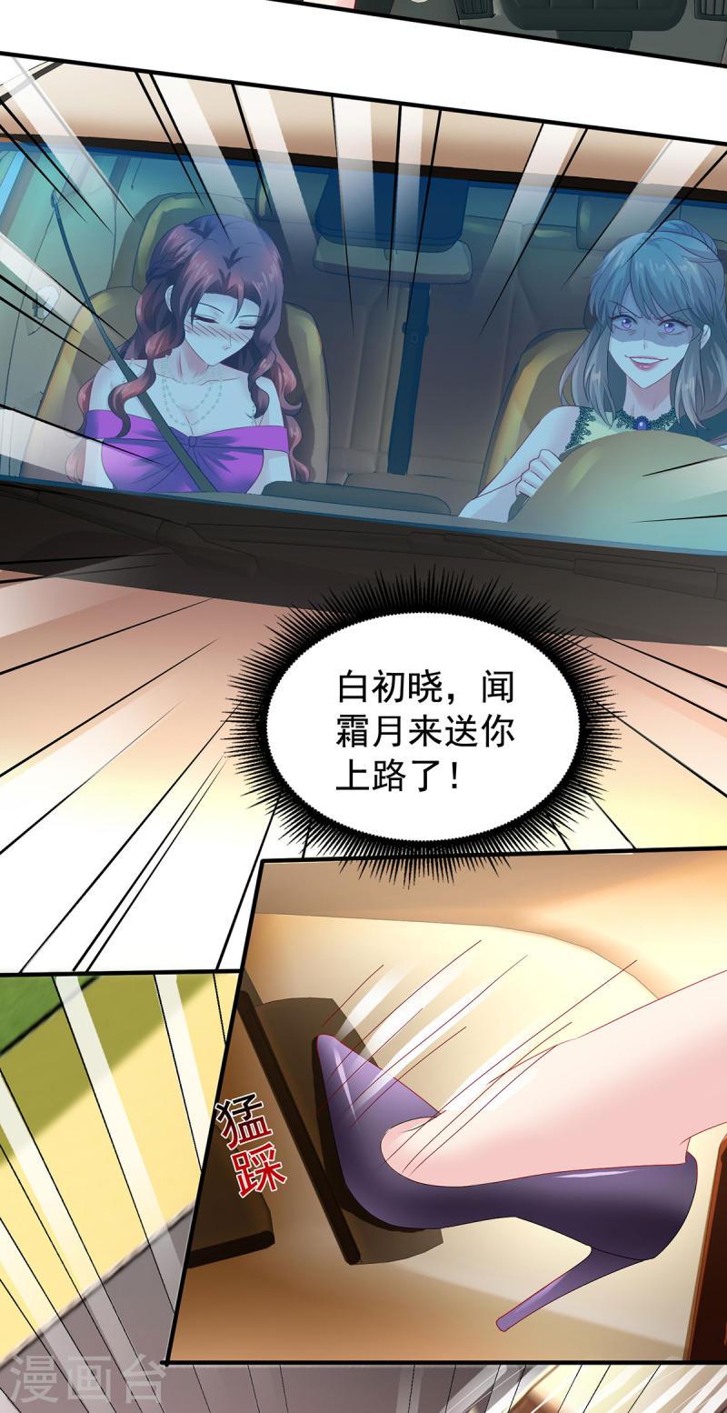 第395话 伪造现场2