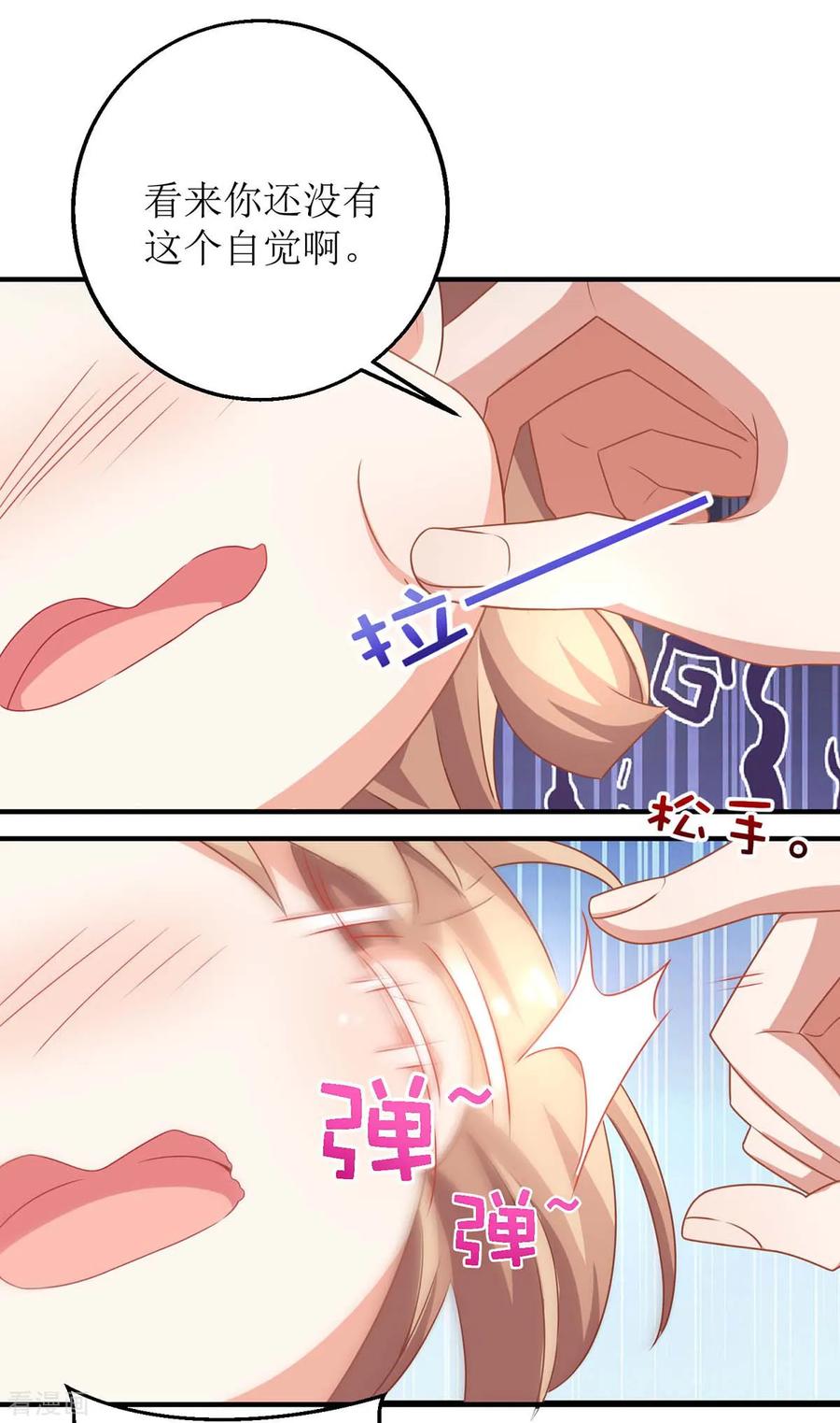 第140话 小胖妹3