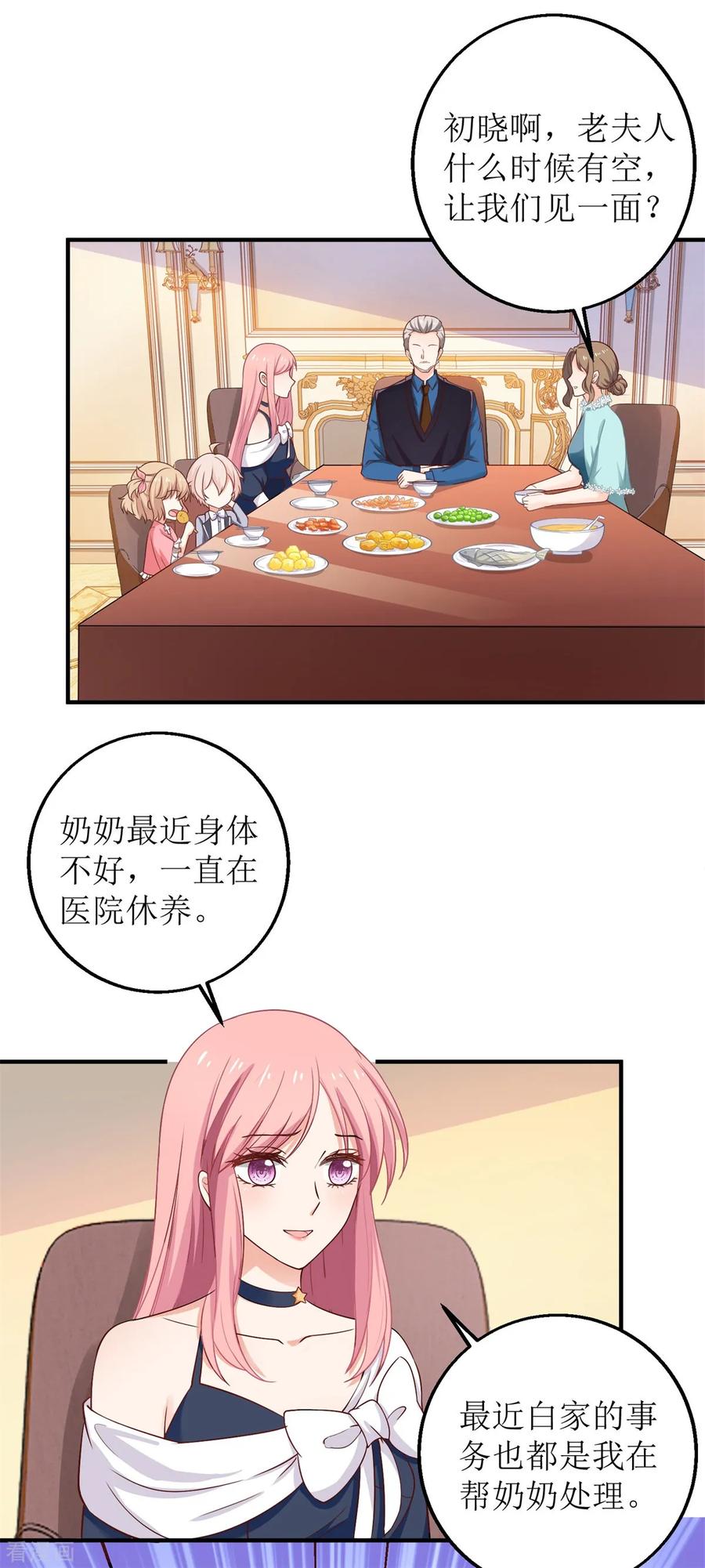 第223话 微小的改观1