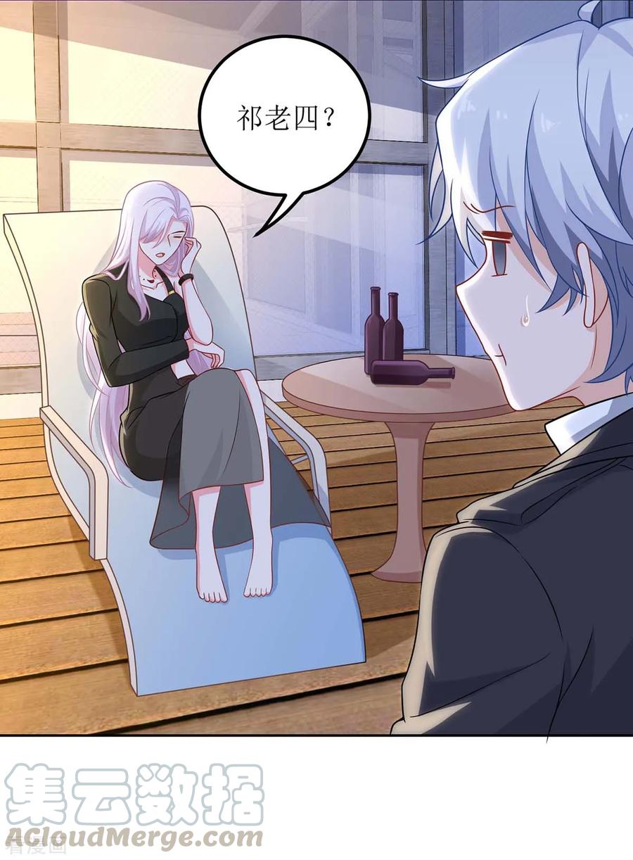 第153话 考虑其他人4