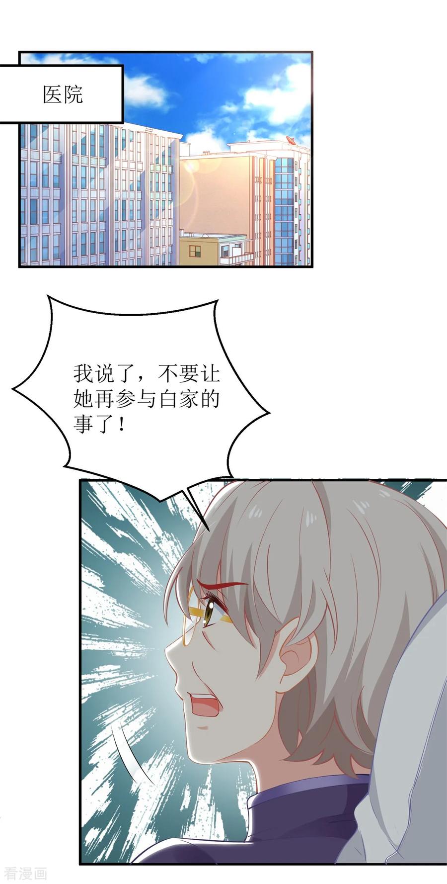 第212话 亲情1