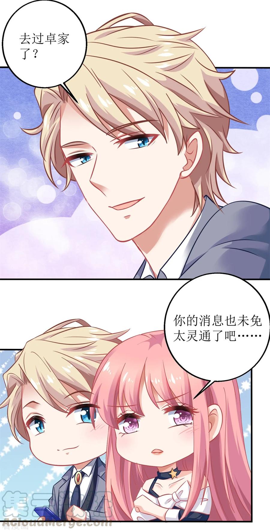 第229话 急刹车3