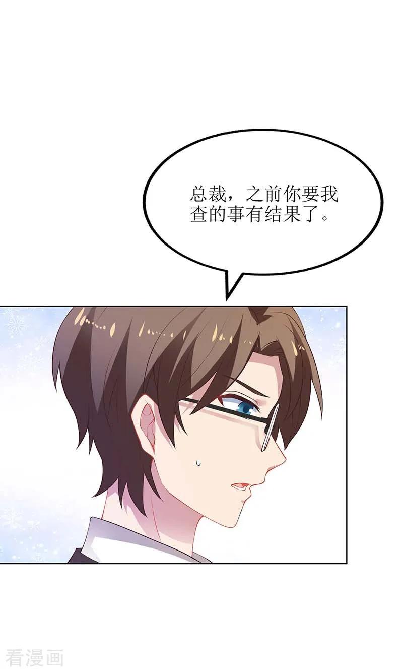 第57话 被绿了3