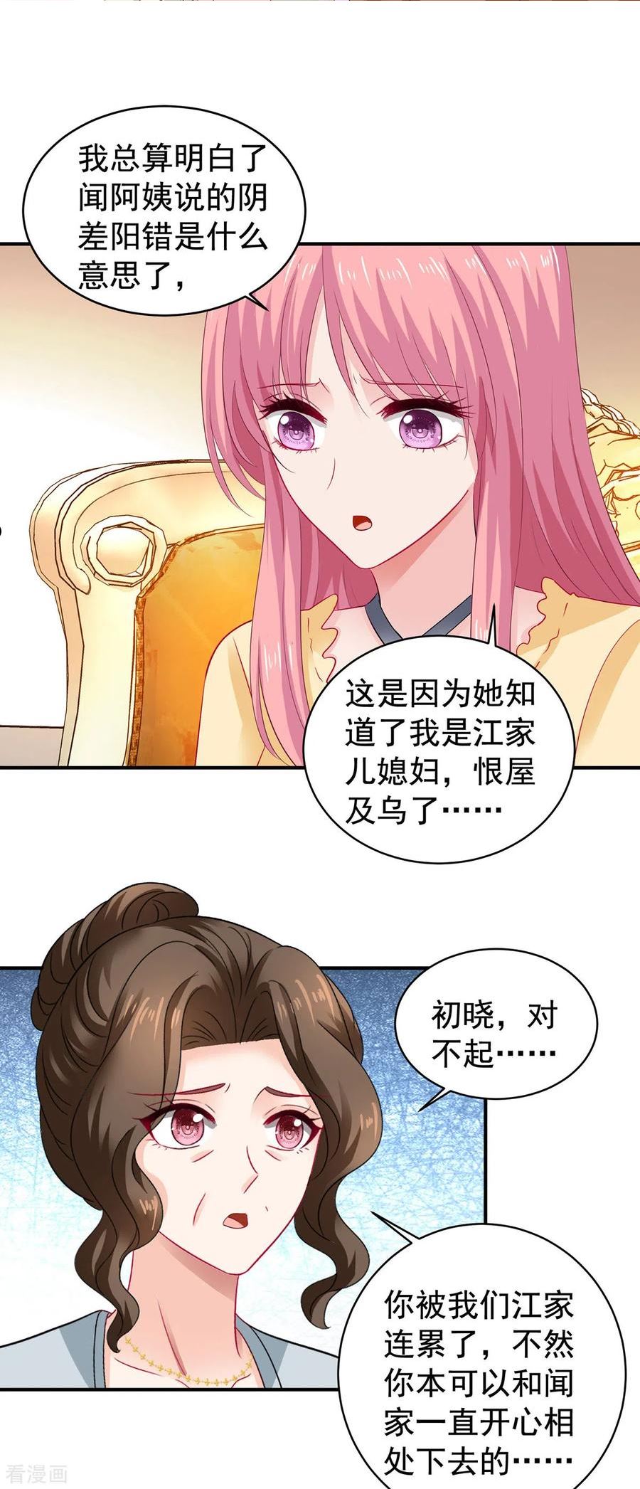 第389话 个中缘由3
