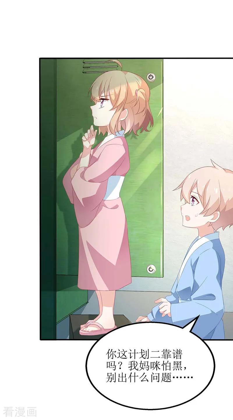 第83话 怕黑2