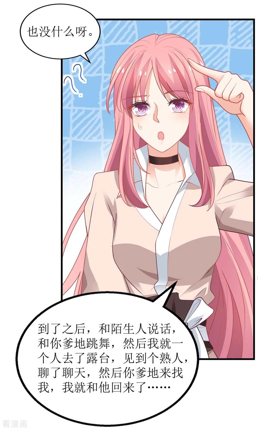 第160话 分析1