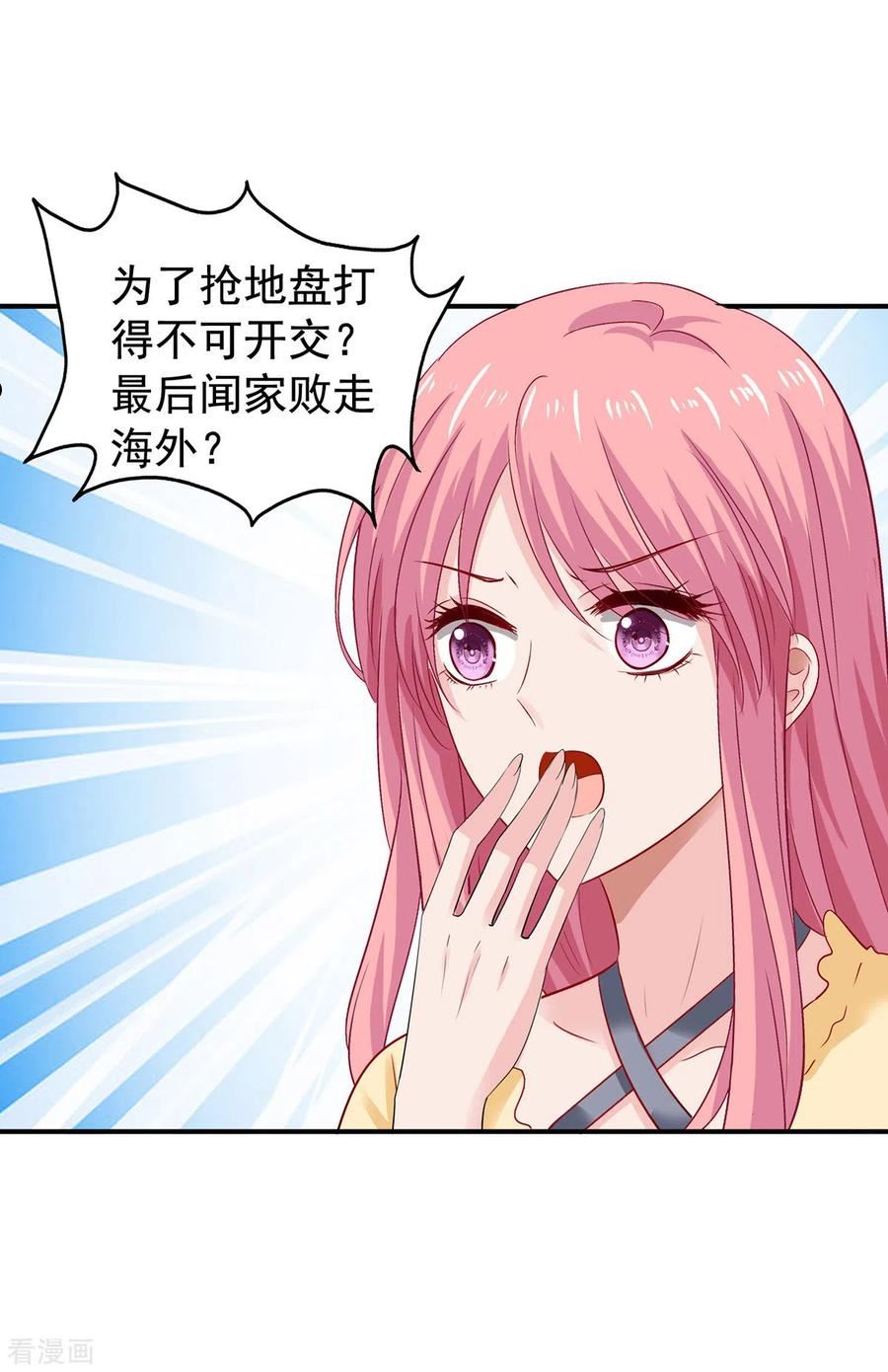每389话 个中缘由1