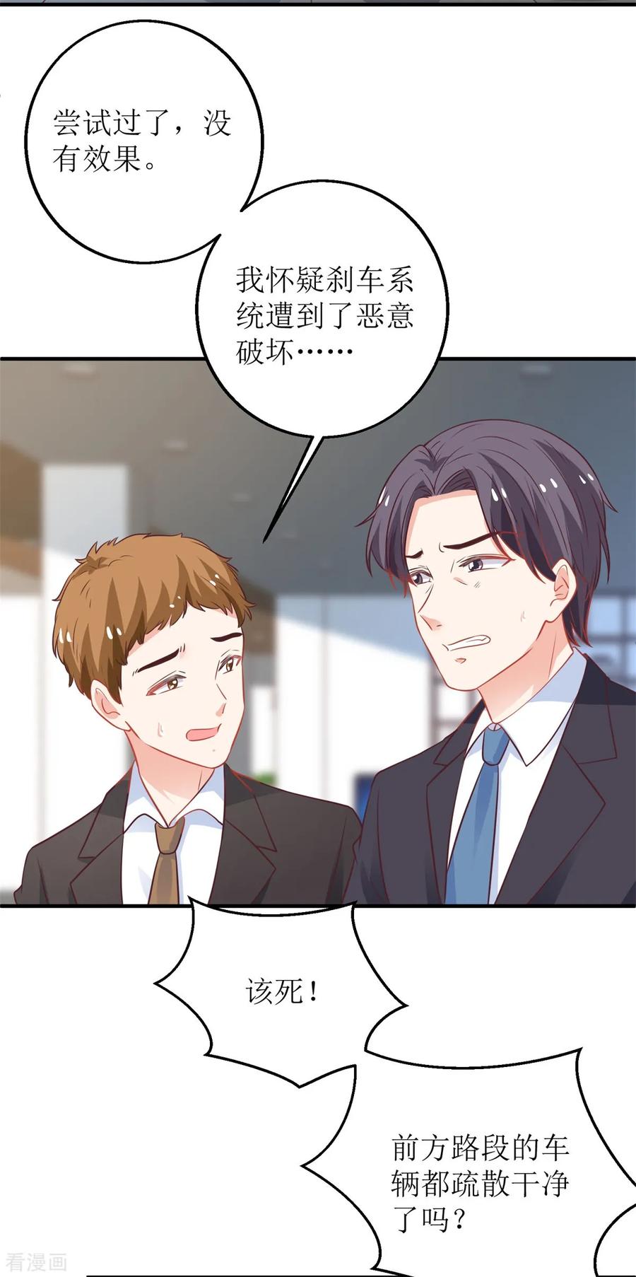 第207话 祸不单行2