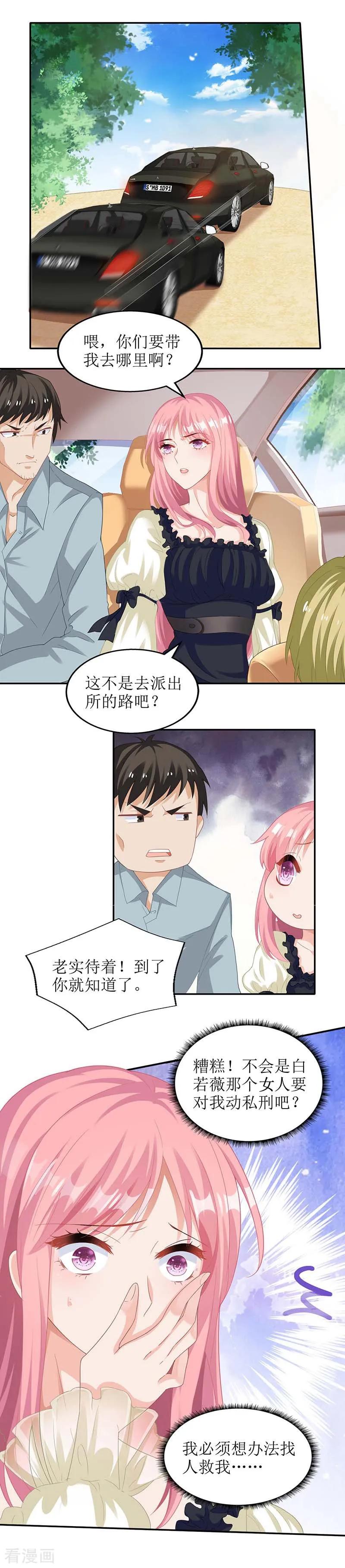 第76话 救救我1