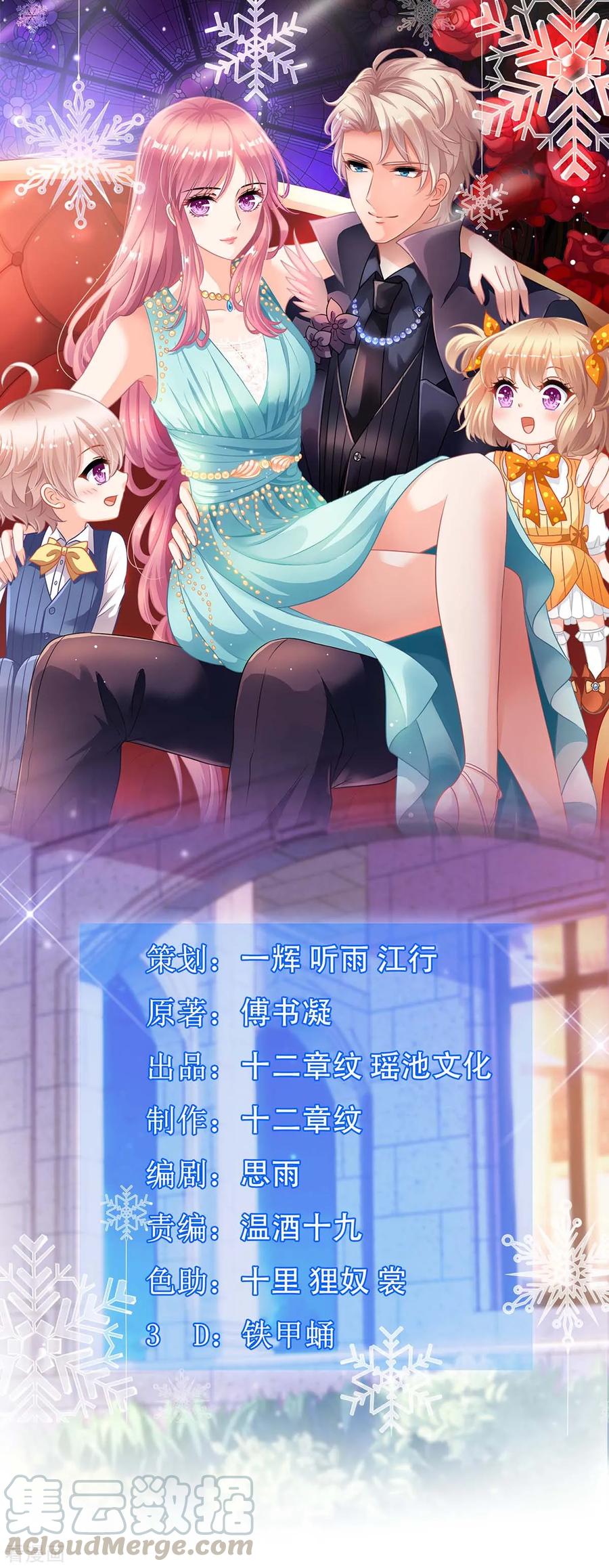 第117话 挚友变大嫂0