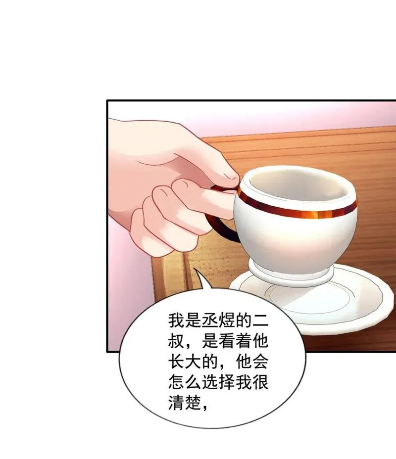 第420话 二叔的软肋0