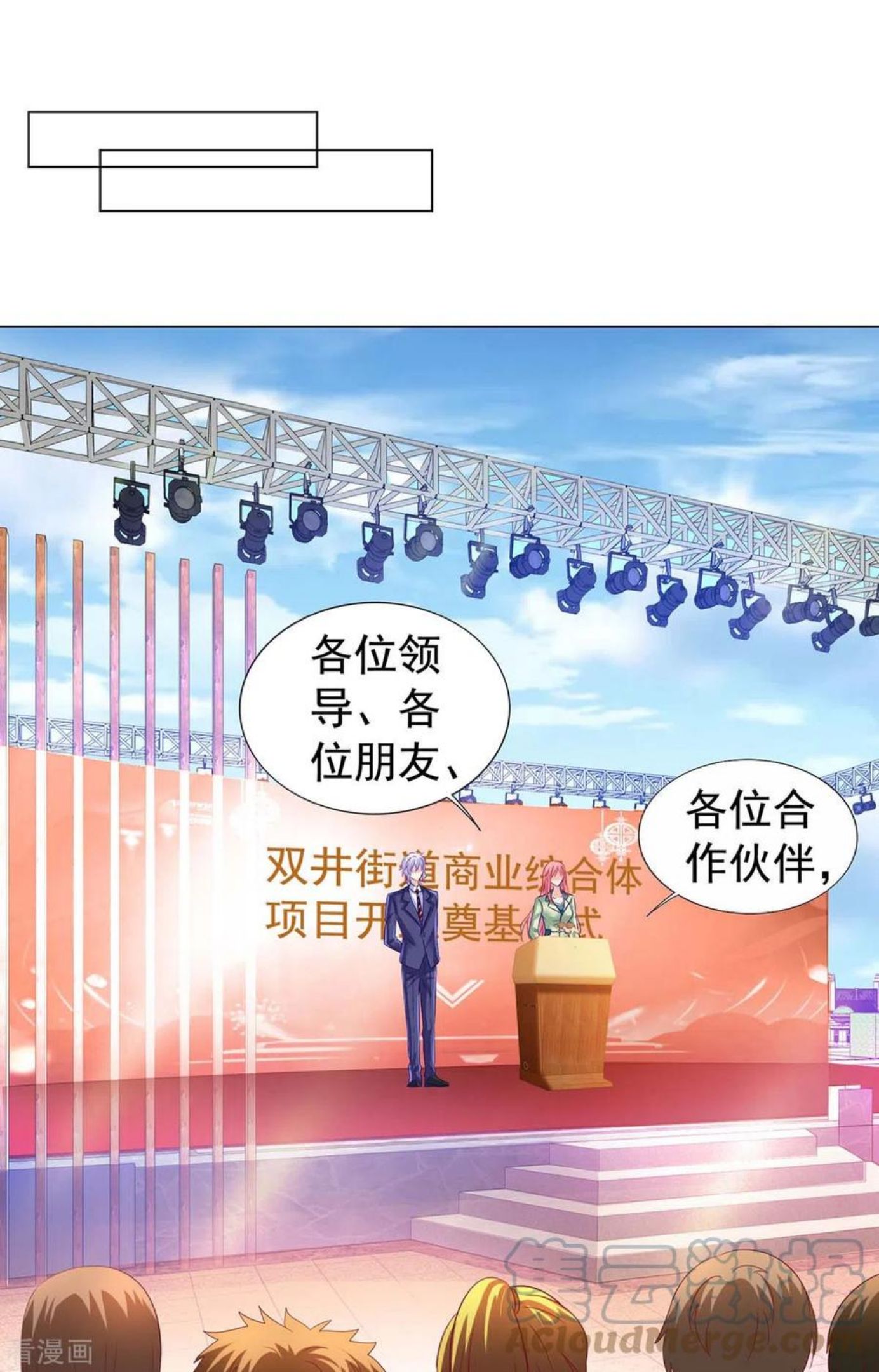 第376话 项目继续推进0
