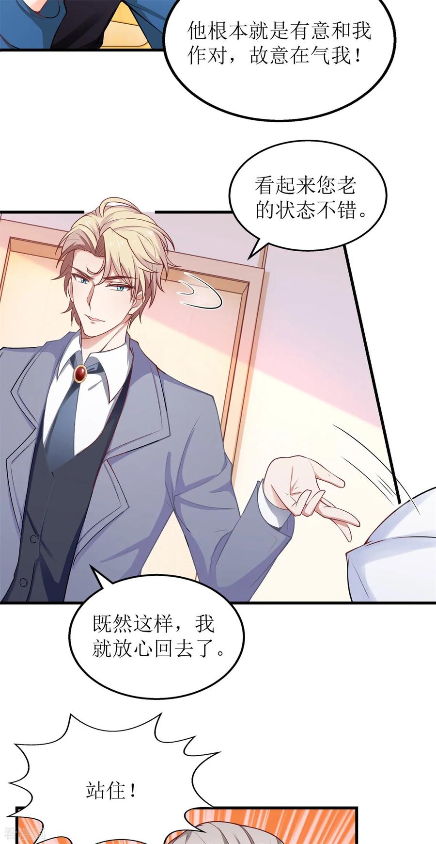 第232话 吵架4