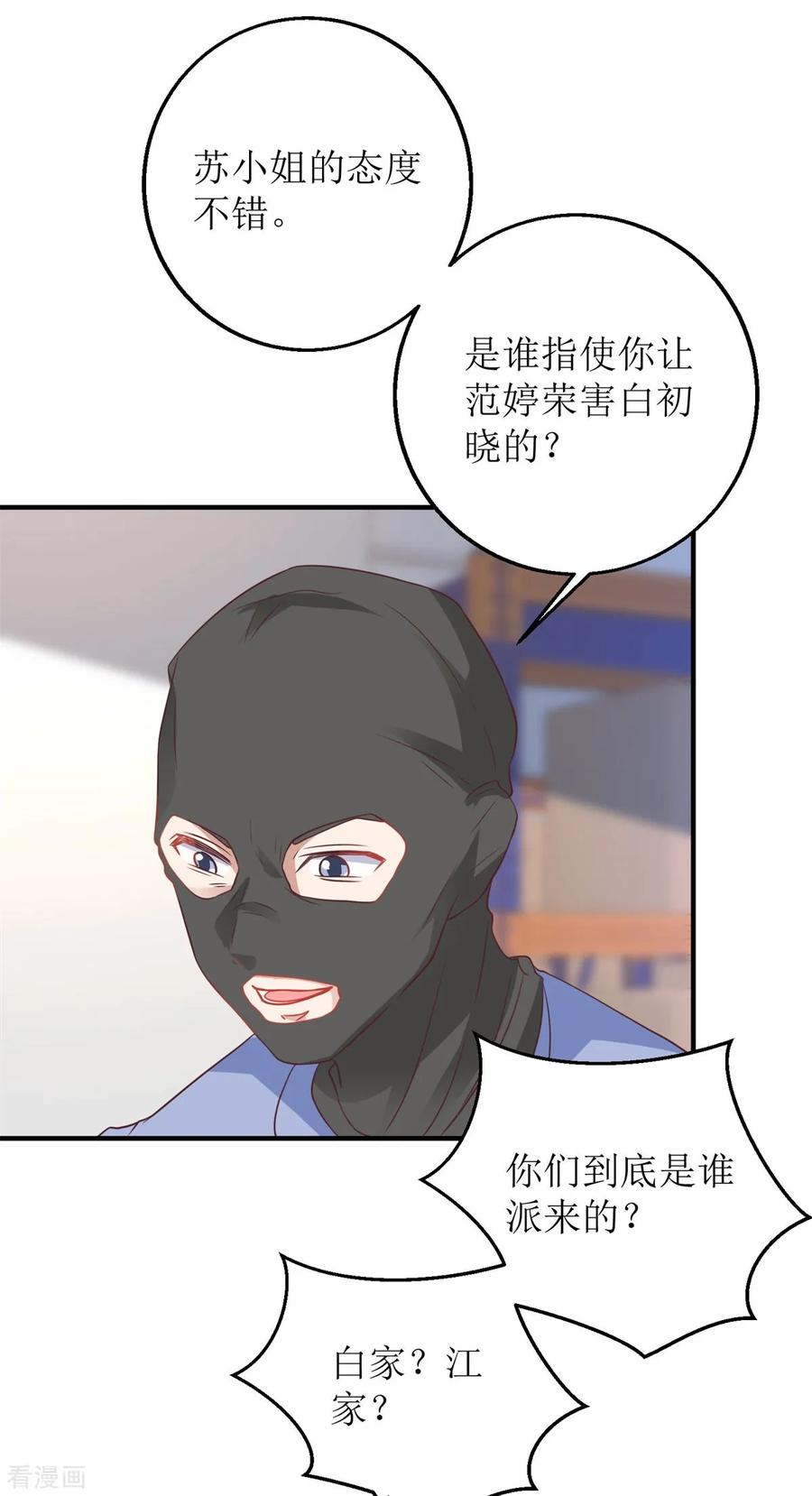 第185话 出卖1