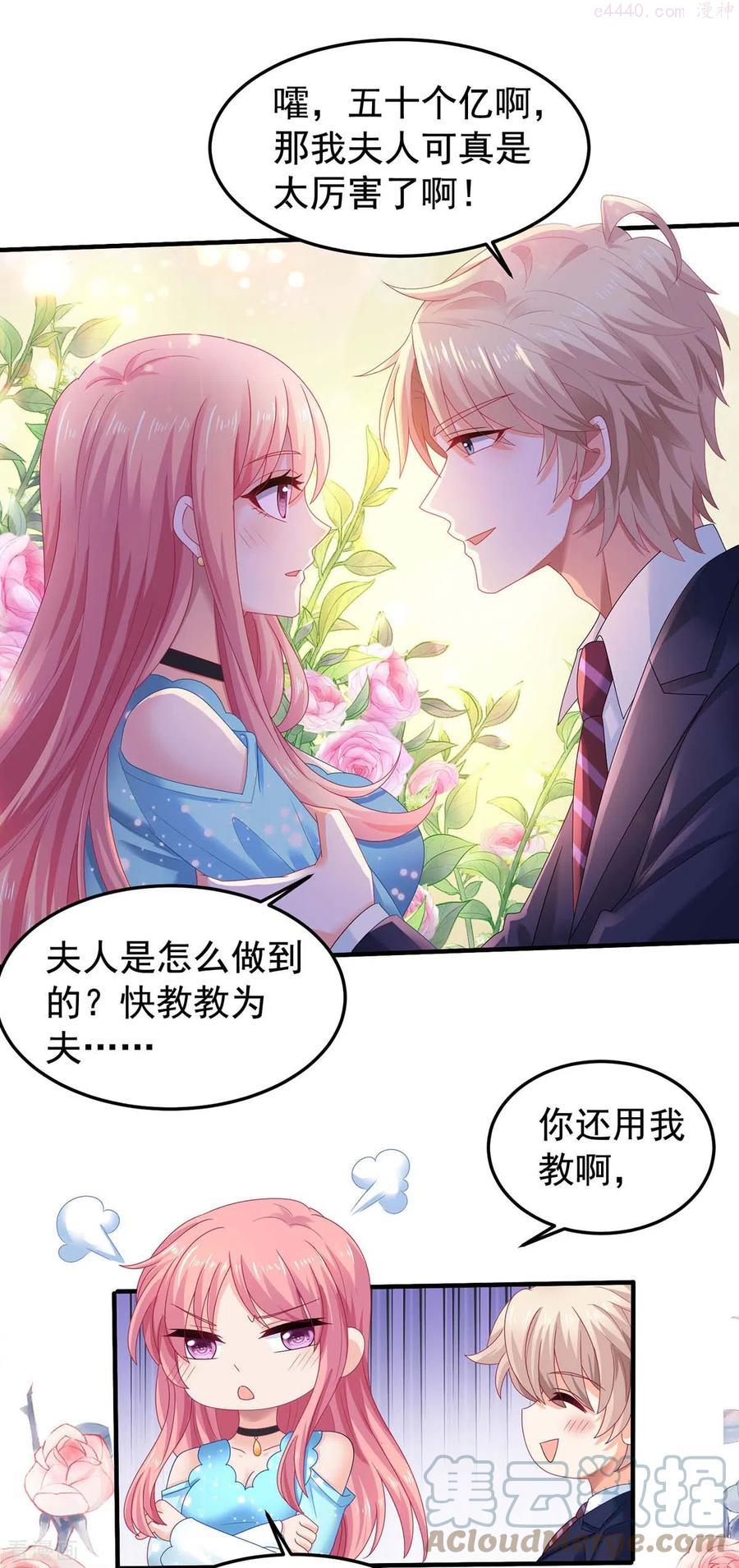 第373话 我也要投资几十亿4