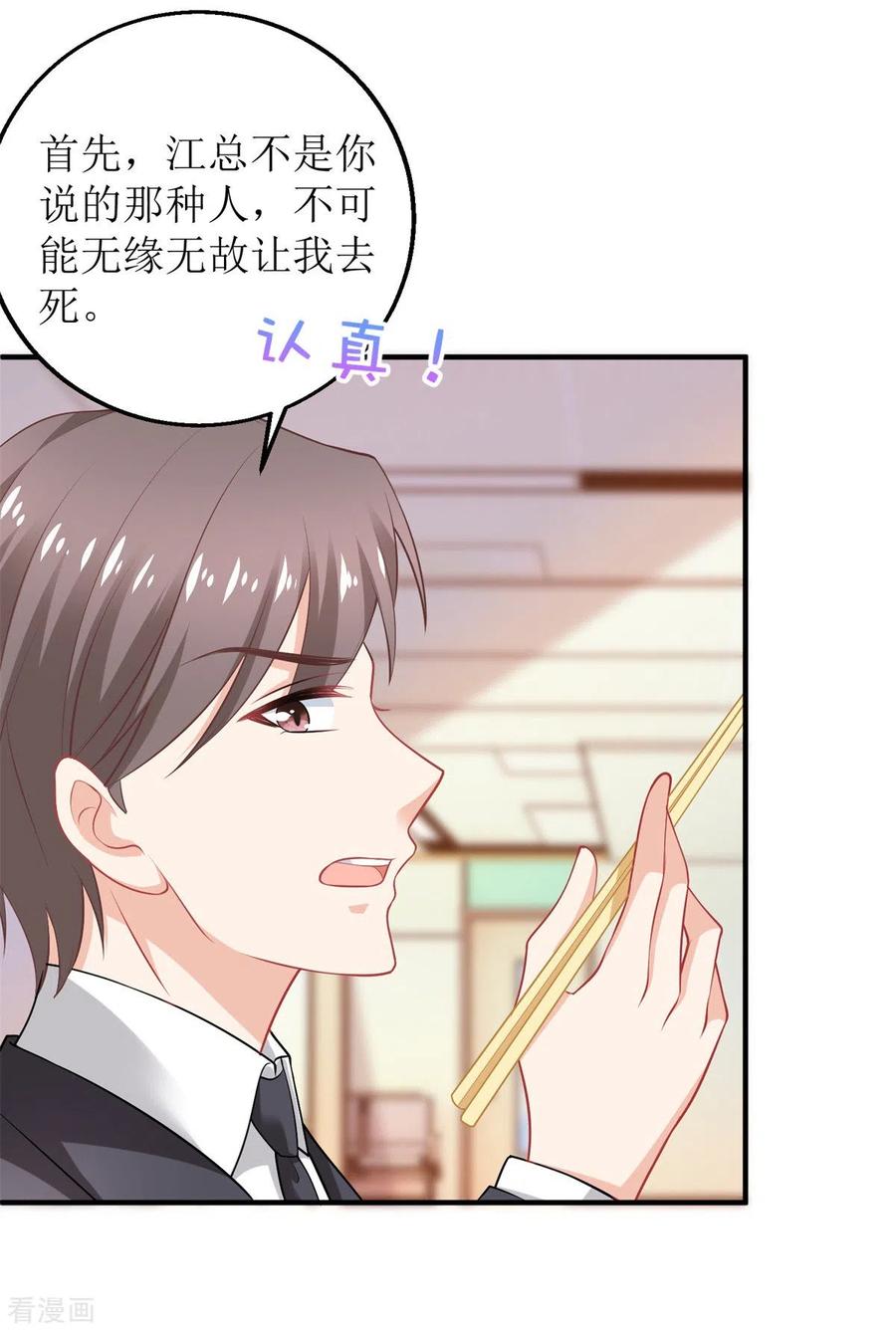 第310话 家人4