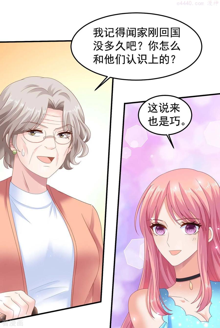 第372话 从中作梗4