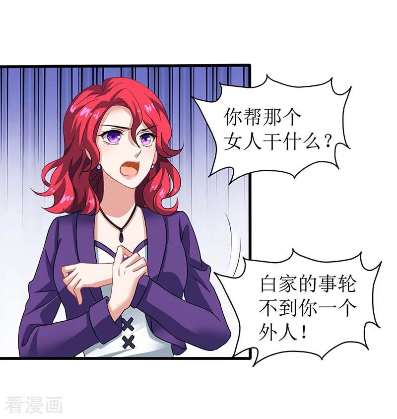 第33话 礼服风波1