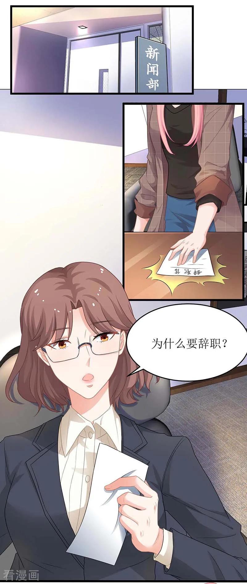 第90话 辞职1