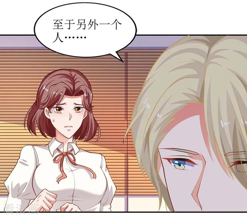第61话 欺骗的后果3