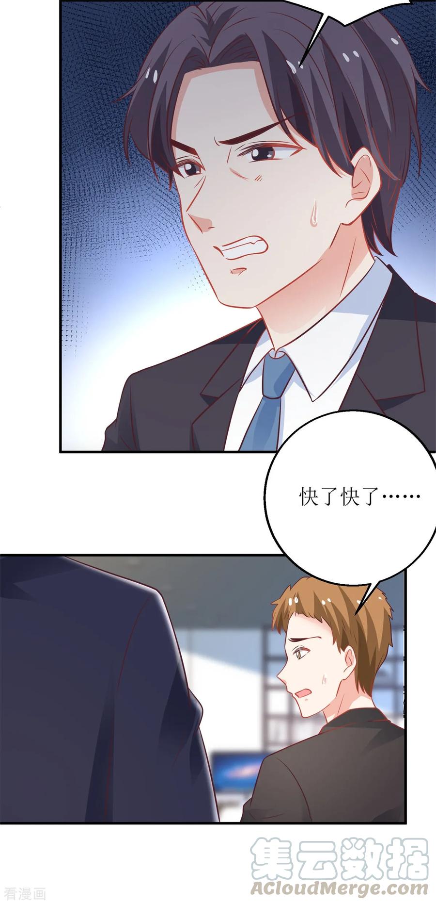 第207话 祸不单行3