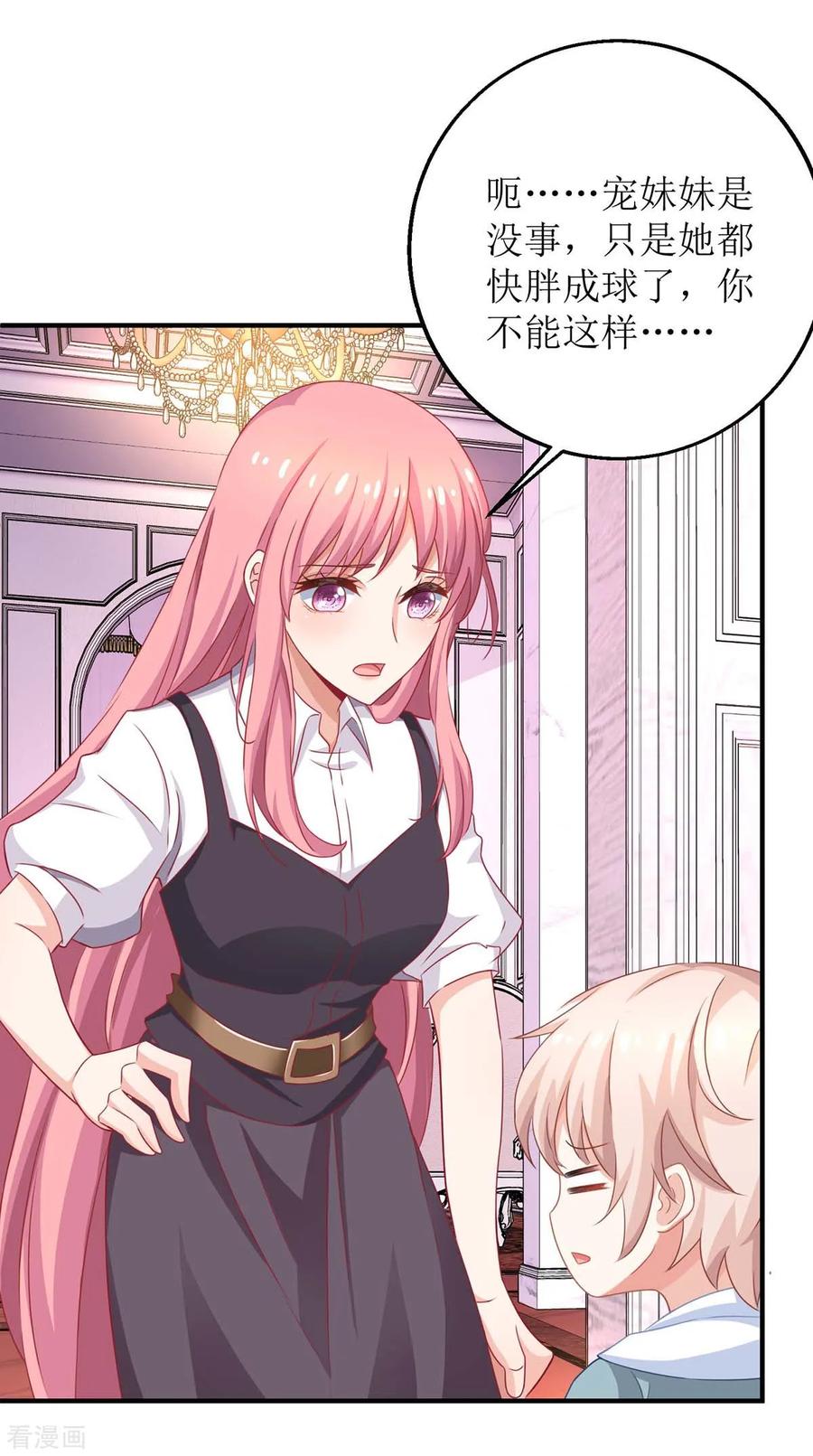 第140话 小胖妹1