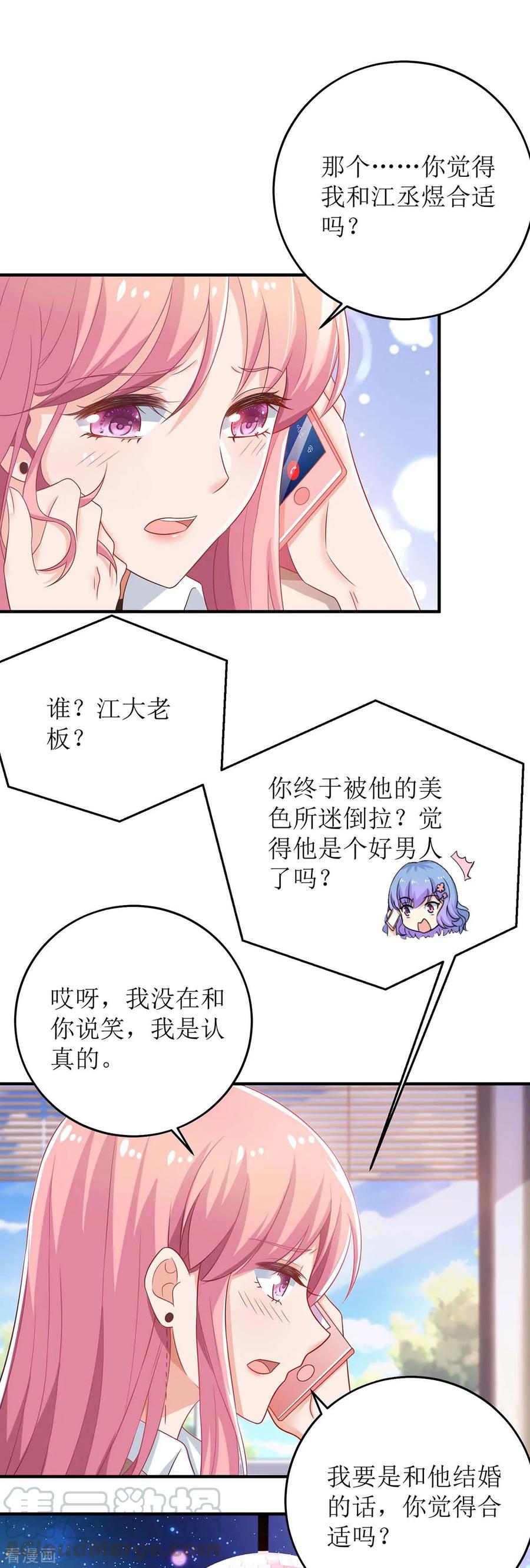 第112话 不领证4