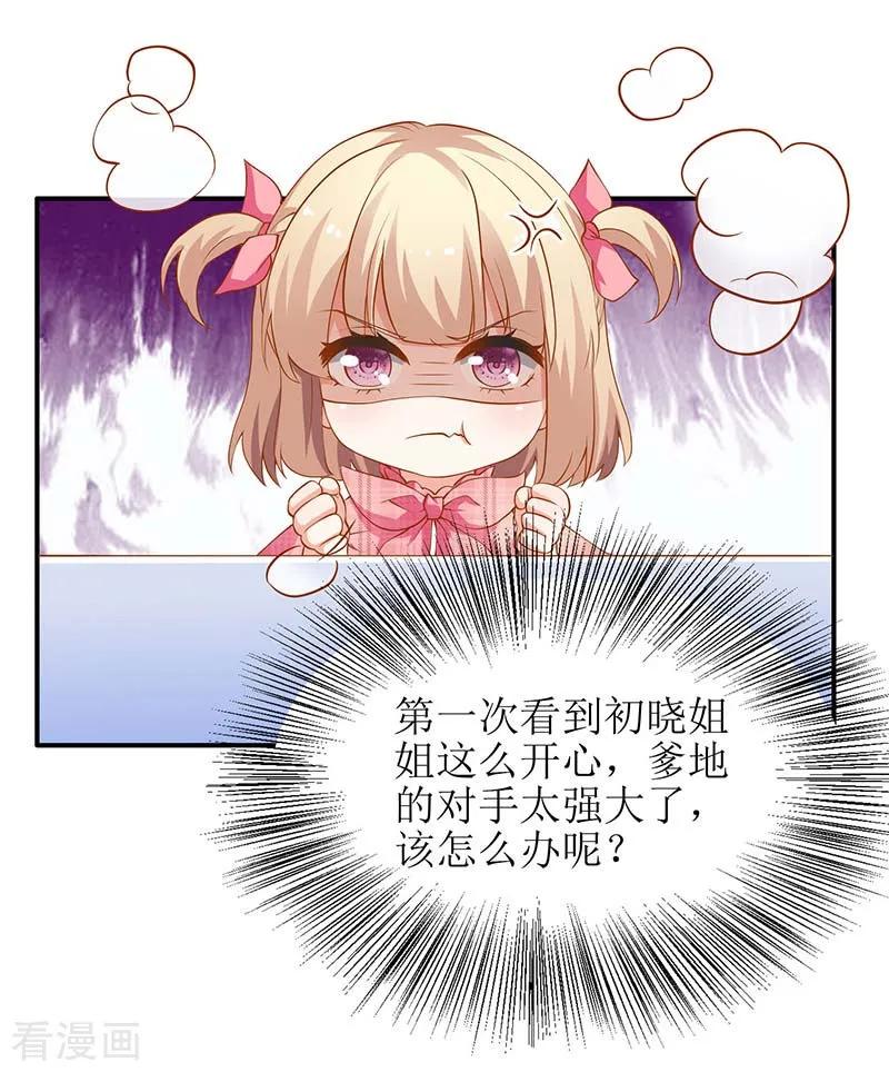 第48话 被跟踪1
