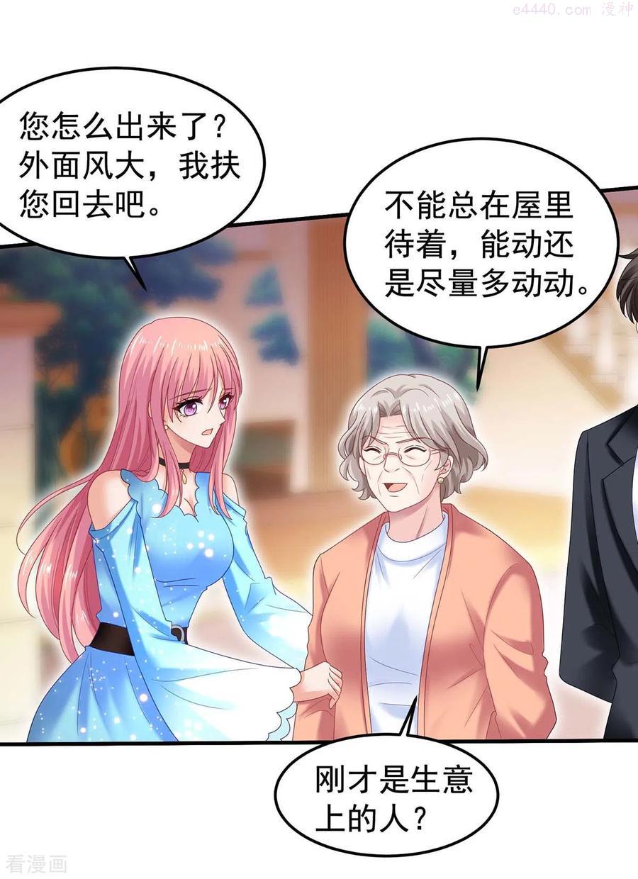 第372话 从中作梗1