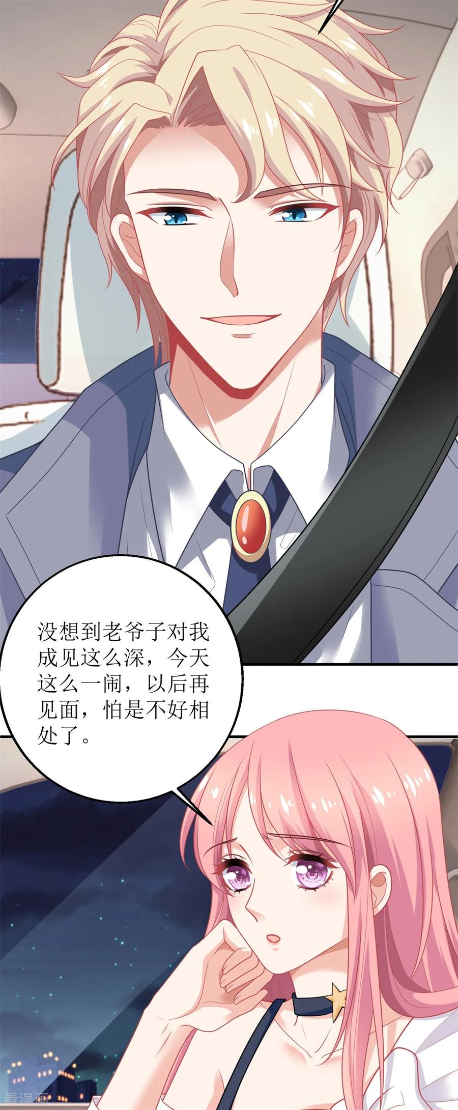 第226话 恶狗互咬2