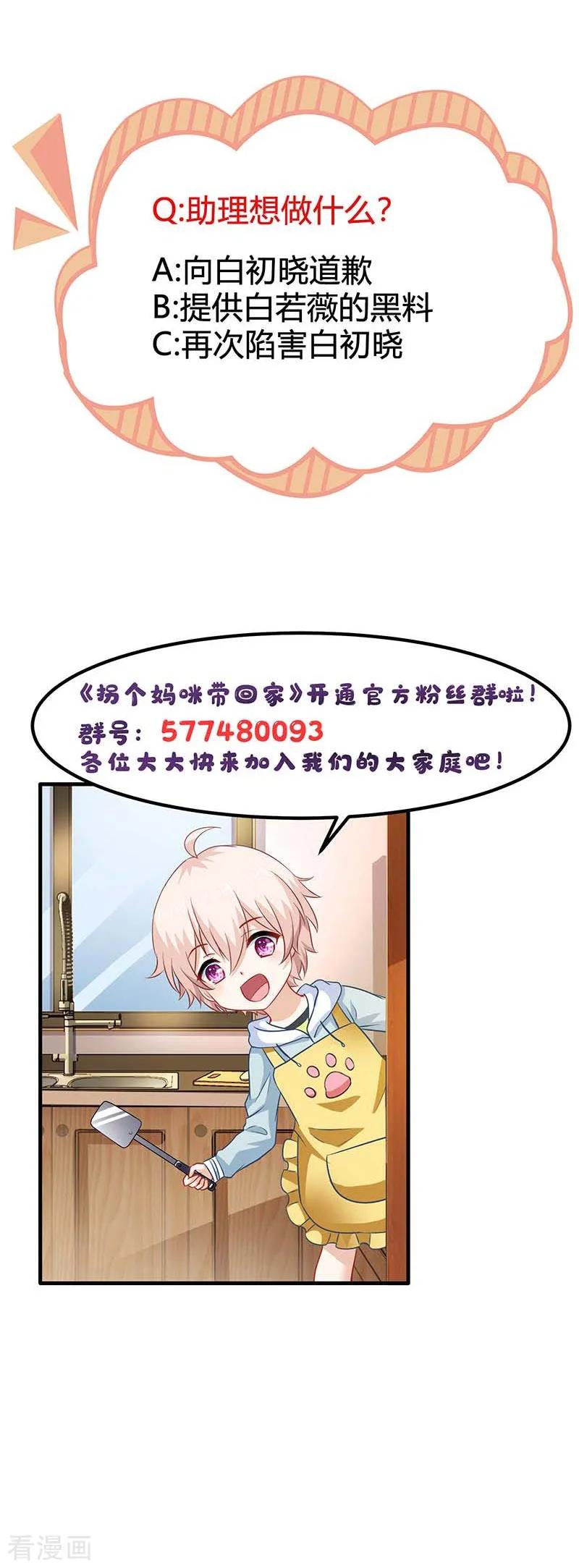 第72话 威胁3