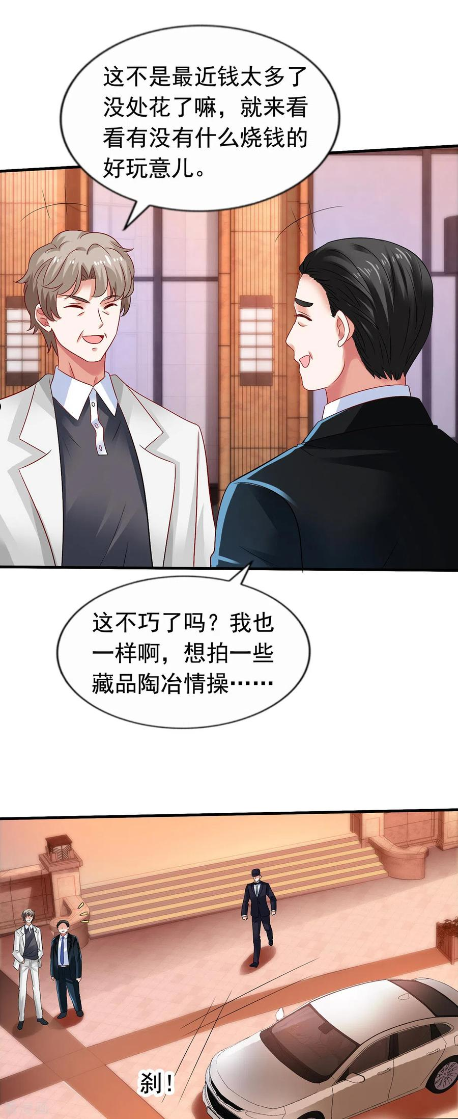 第382话 等着看戏1