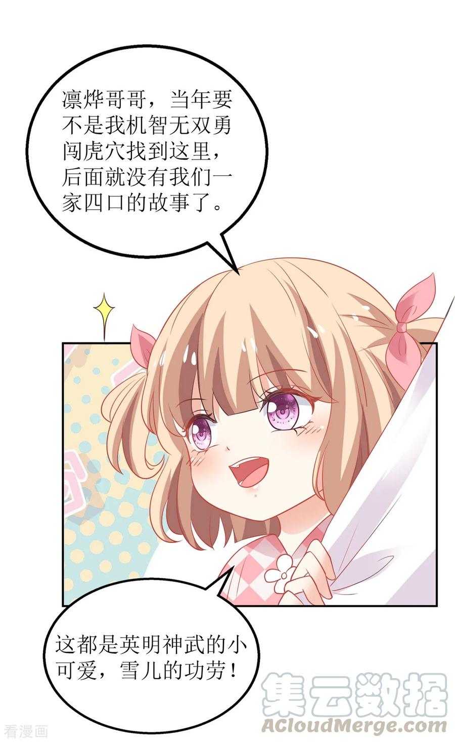 第189话 生日party3