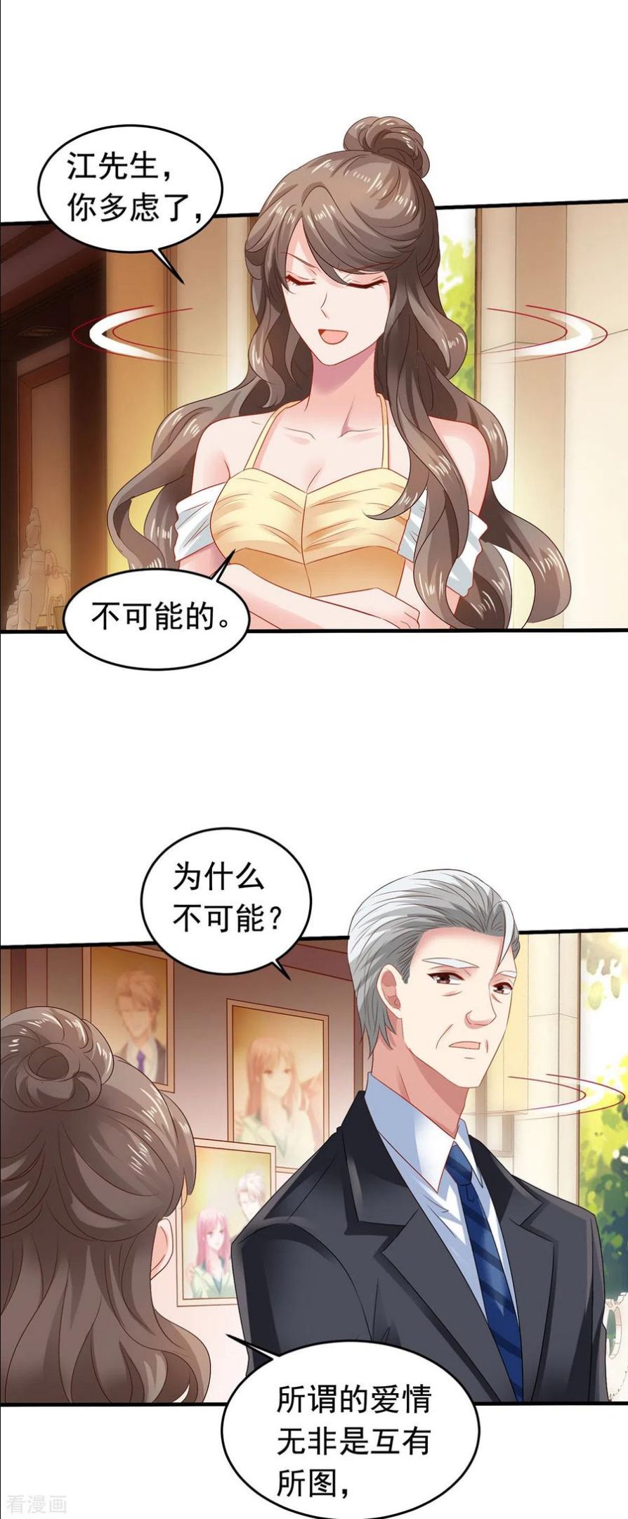第381话 让你记住我的方法3