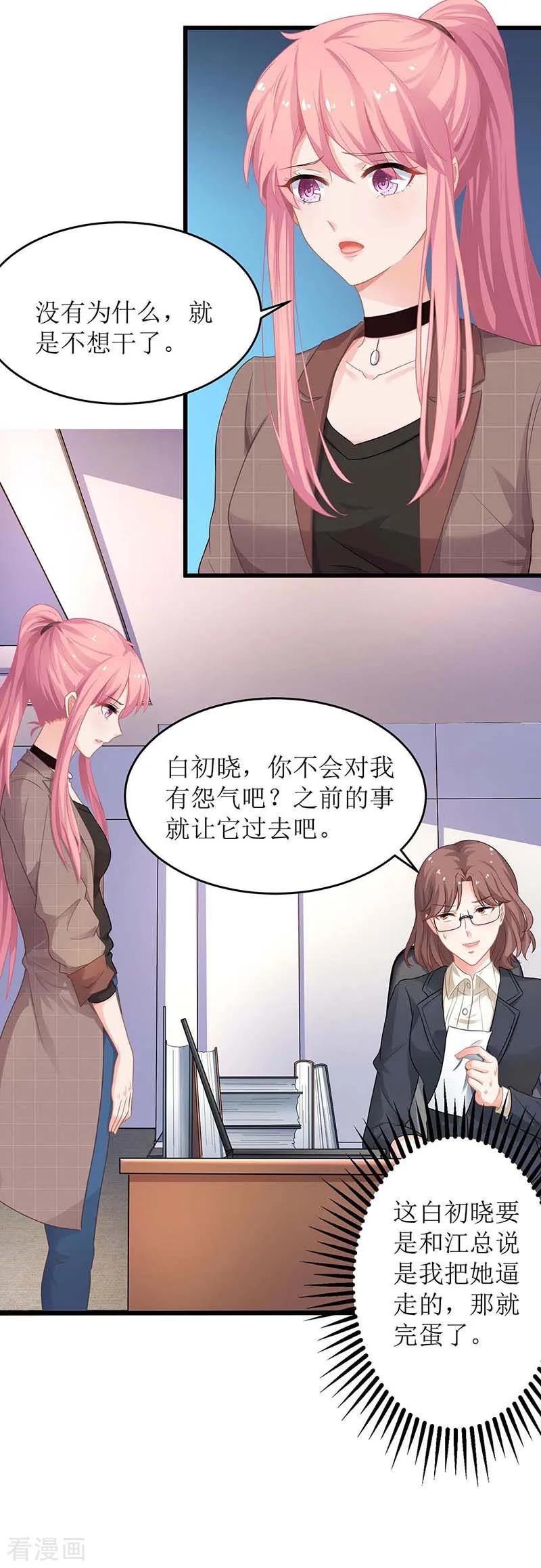 第90话 辞职2