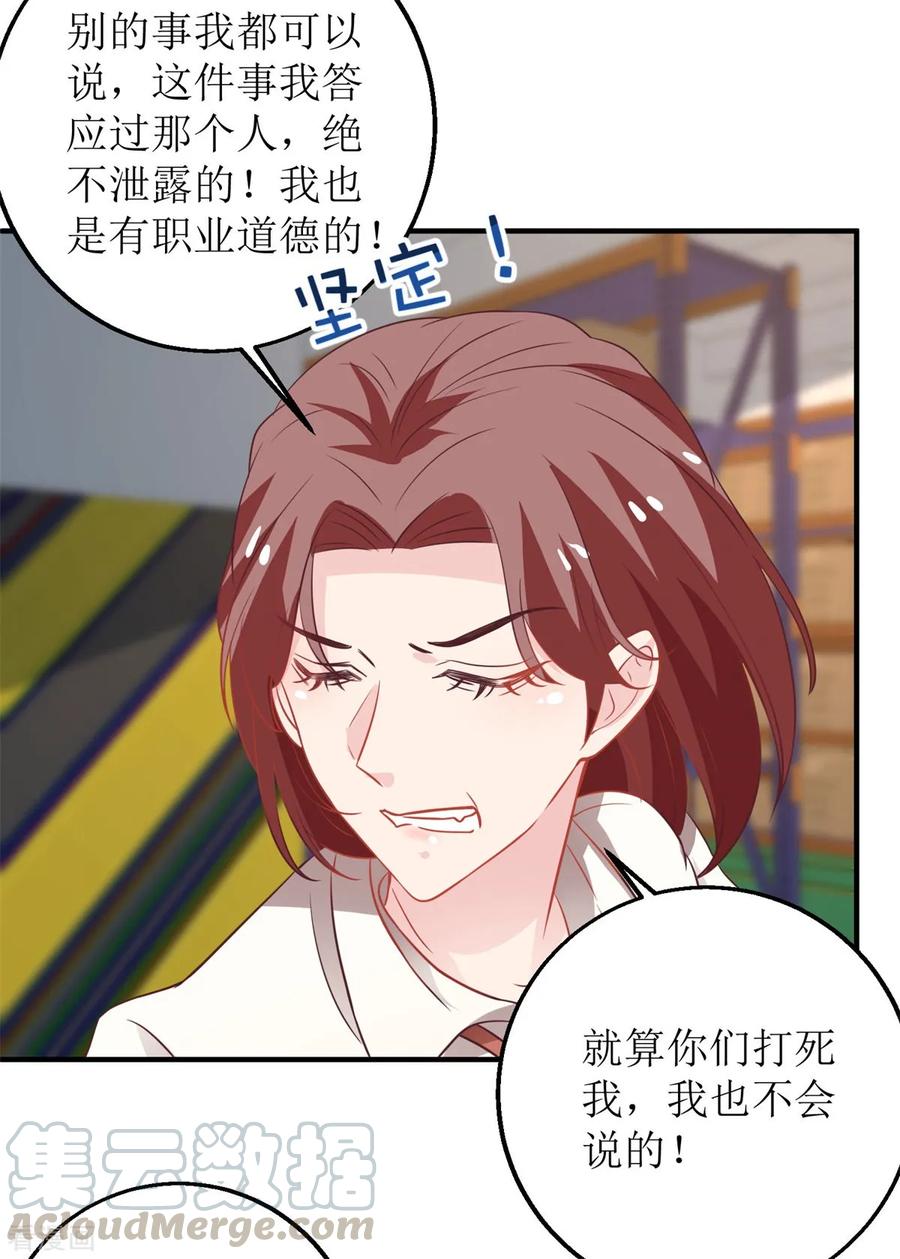 第185话 出卖3