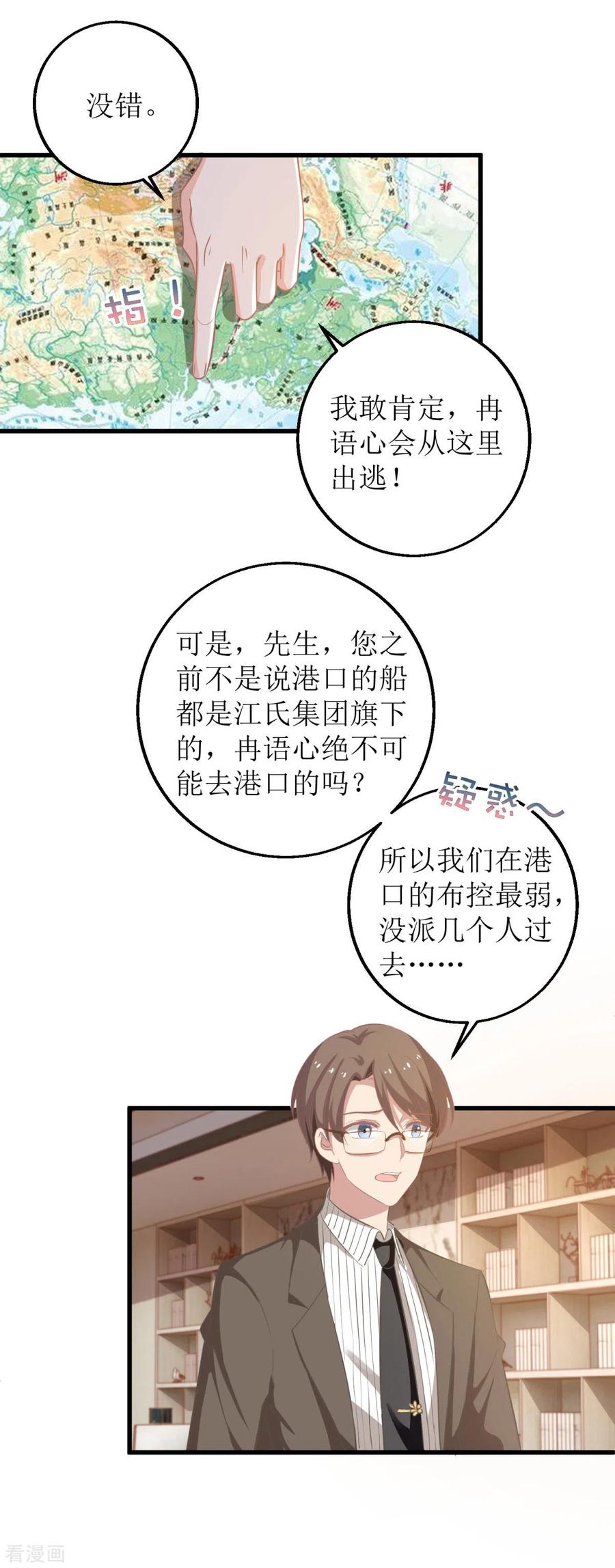 第316话 亲姐妹1