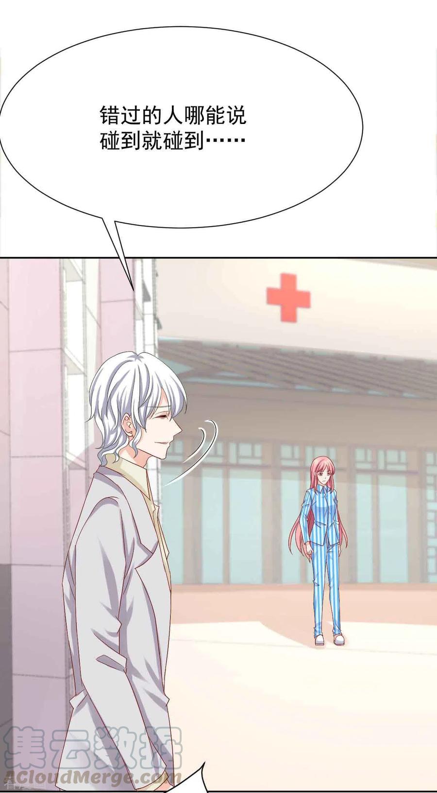 第344话 遇见心上人2