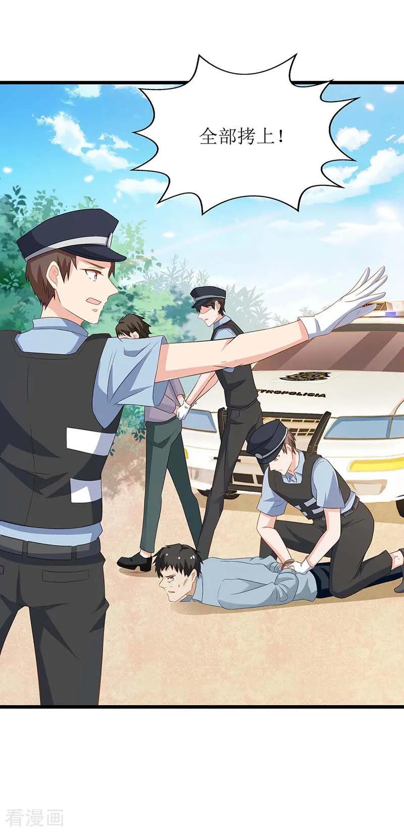 第77话 警察来了1