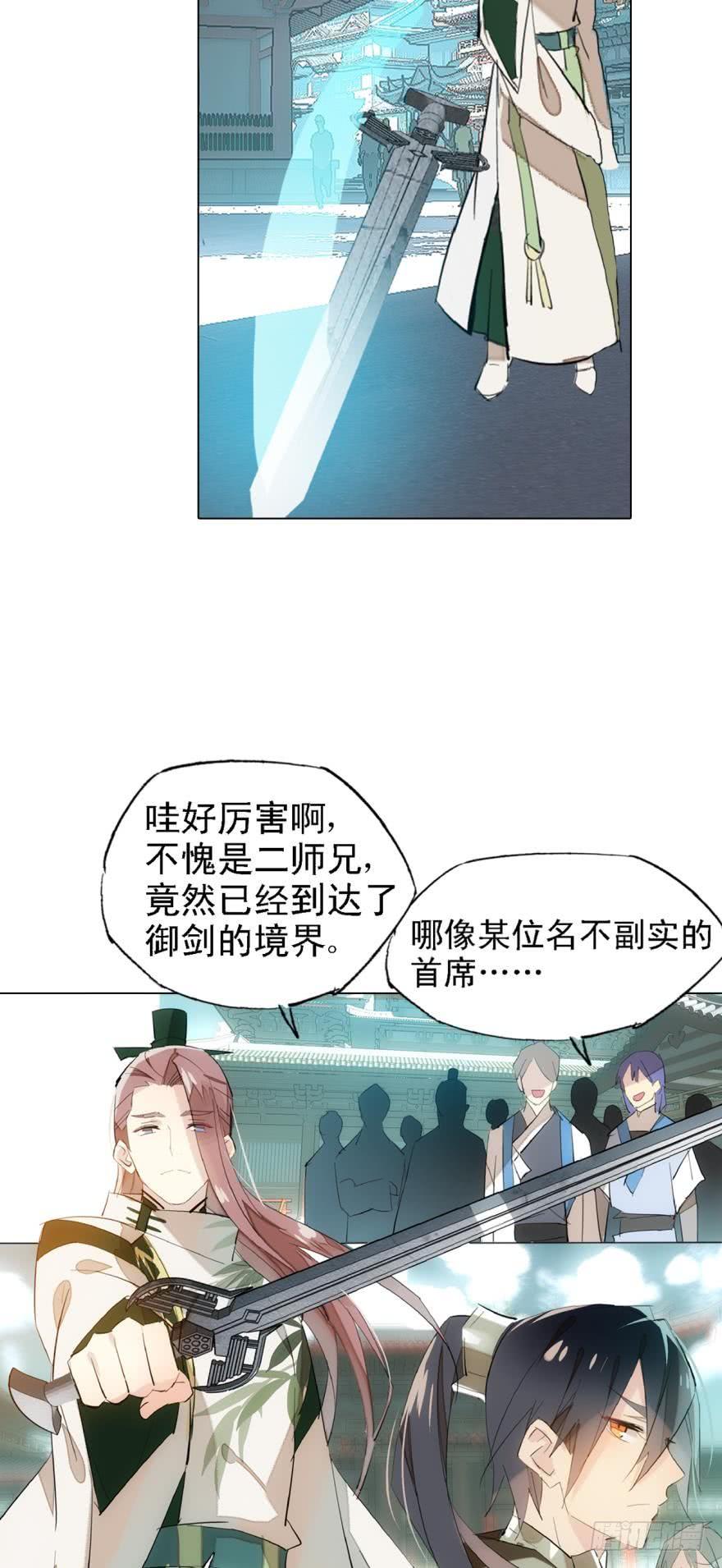 4二师弟的妒火2