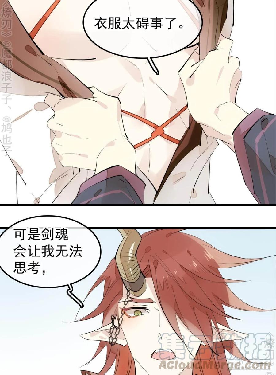 152 剑魂入体3